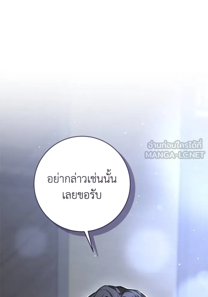 ยามหมาป่าทมิฬ ตอนที่ 24 รูปที่ 60