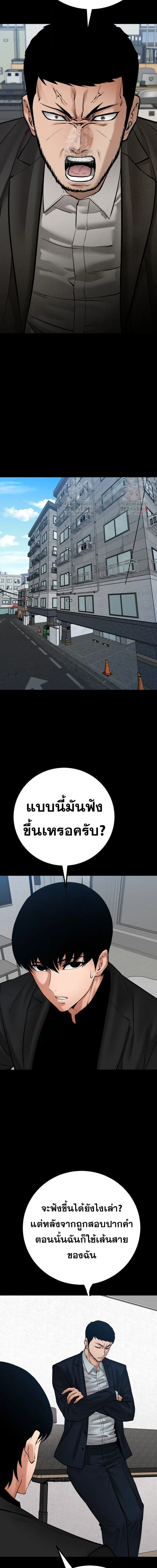 Blade of Retribution ดาบแห_งการลงท_ณฑ_ ตอนที่ ตอนที่ 73 รูปที่ 8