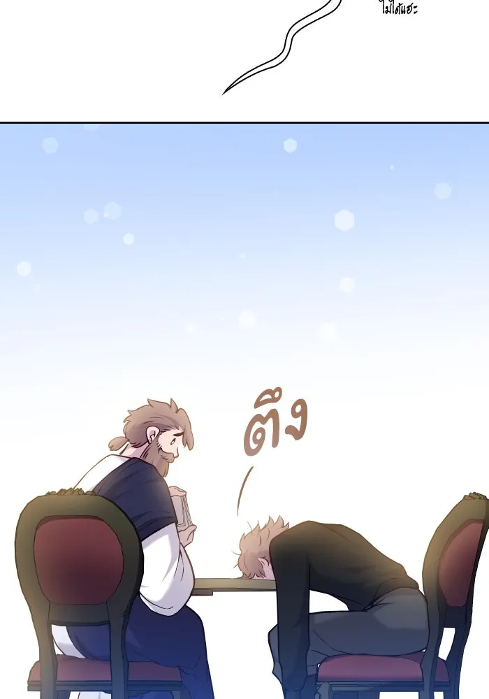 ฟิลเลียโรเซ่กับคำทำนายแห่งมงกุฎหนาม ตอนที่ 122 รูปที่ 56