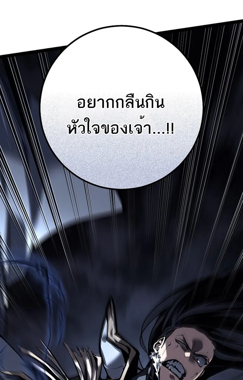 Regressing as the Reincarnated Bastard of the Sword Clan ตอนที่ ตอนที่ 57 รูปที่ 145