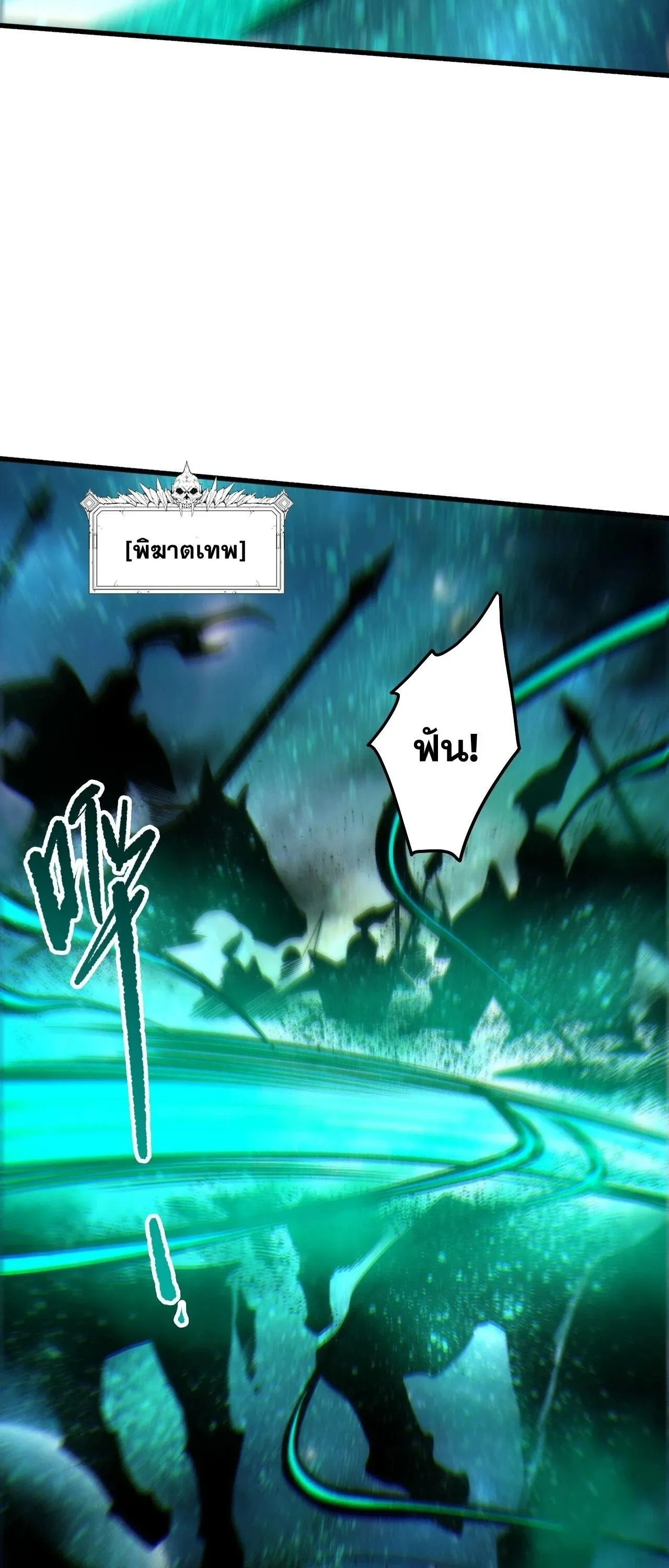 Disastrous Necromancer ราช_นน_กอ_ญเช_ญว_ญญาณ ตอนที่ ตอนที่ 267 รูปที่ 35