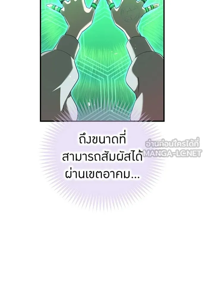 ฮันเตอร์สกิลโกง ตอนที่ 77 รูปที่ 27