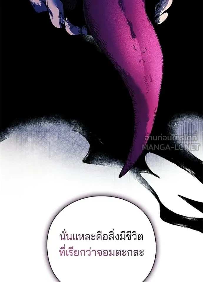 คืนแห่งโทแกบี ตอนที่ 94 รูปที่ 50