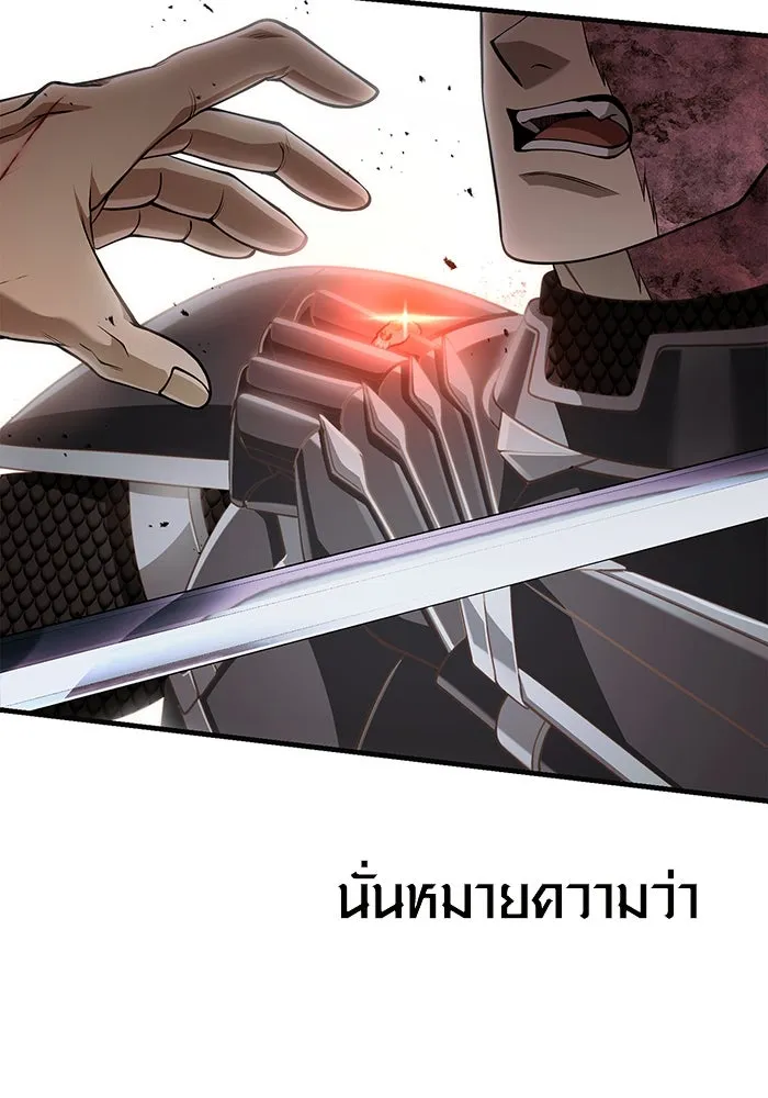 เอาชีวิตรอดในเกมฉบับคนเถื่อน ตอนที่ 94 วิญญาณอ่อนแรง รูปที่ 119