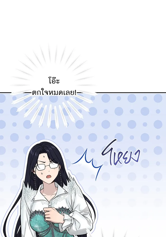 ห้องนอนลับของเจ้าหญิงต้องสาป ตอนที่ 134 ความผิดพลาดครั้งใหญ่ของพาเมล่ รูปที่ 122