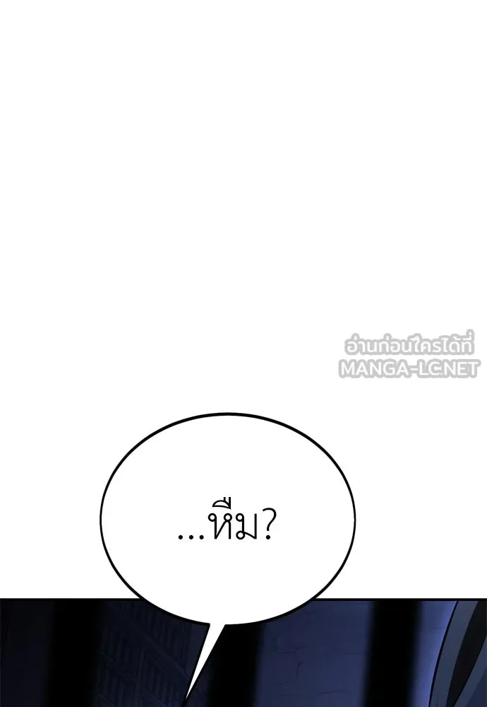 ไอ้เพลเยอร์นั่น ฉันฆ่ามันเอง ตอนที่ 39 รูปที่ 141