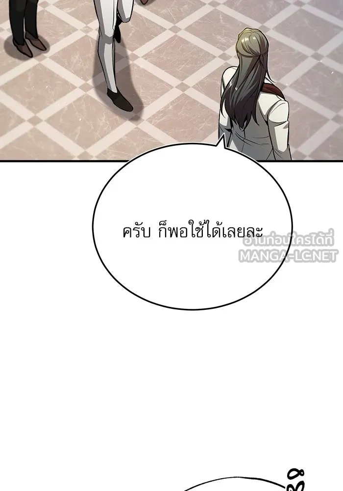 ศาสตราจารย์จำเป็นแห่งอะคาเดมี ตอนที่ 47 รูปที่ 57
