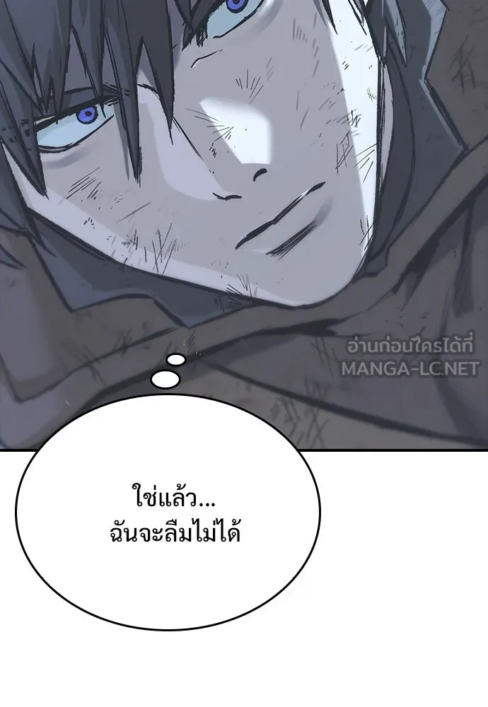 อัศวินวันเดียว ตอนที่ 21 รูปที่ 174