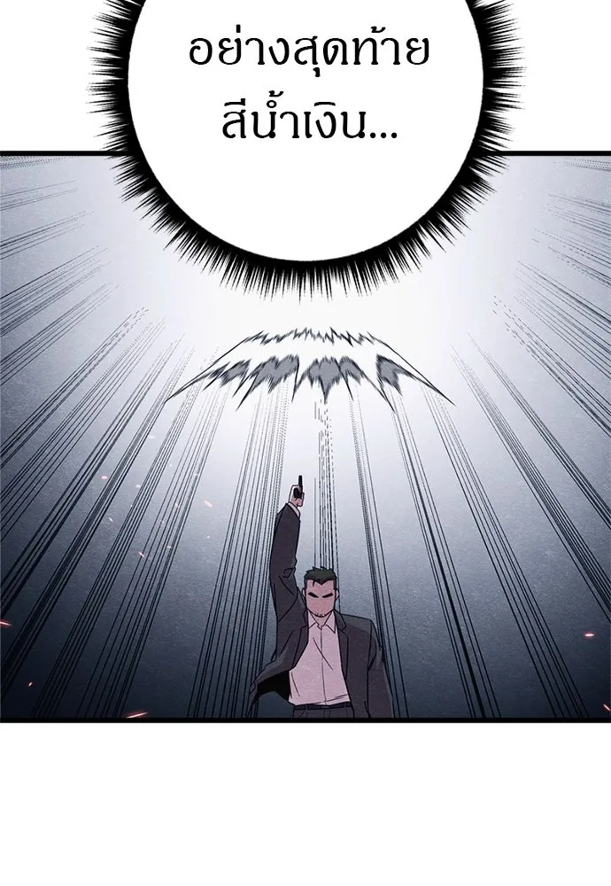 Zombie X Slasher ตอนที่ 83 รูปที่ 52