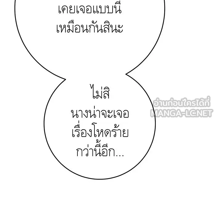 นางร้ายที่ไหนจะมีคุณธรรม ตอนที่ 142 รูปที่ 54