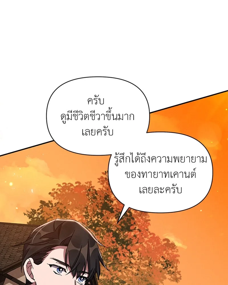 โอ้ ศัตรูที่รัก ตอนที่ 44 รูปที่ 53