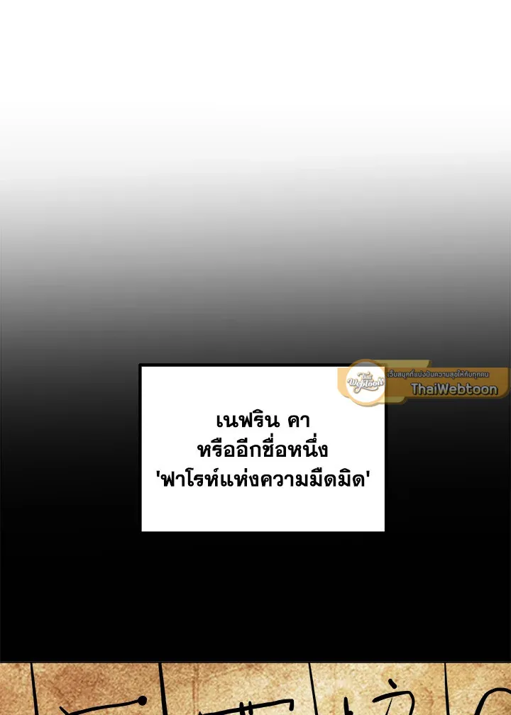 Overpowered Sword ตอนที่ ตอนที่ 130 รูปที่ 37