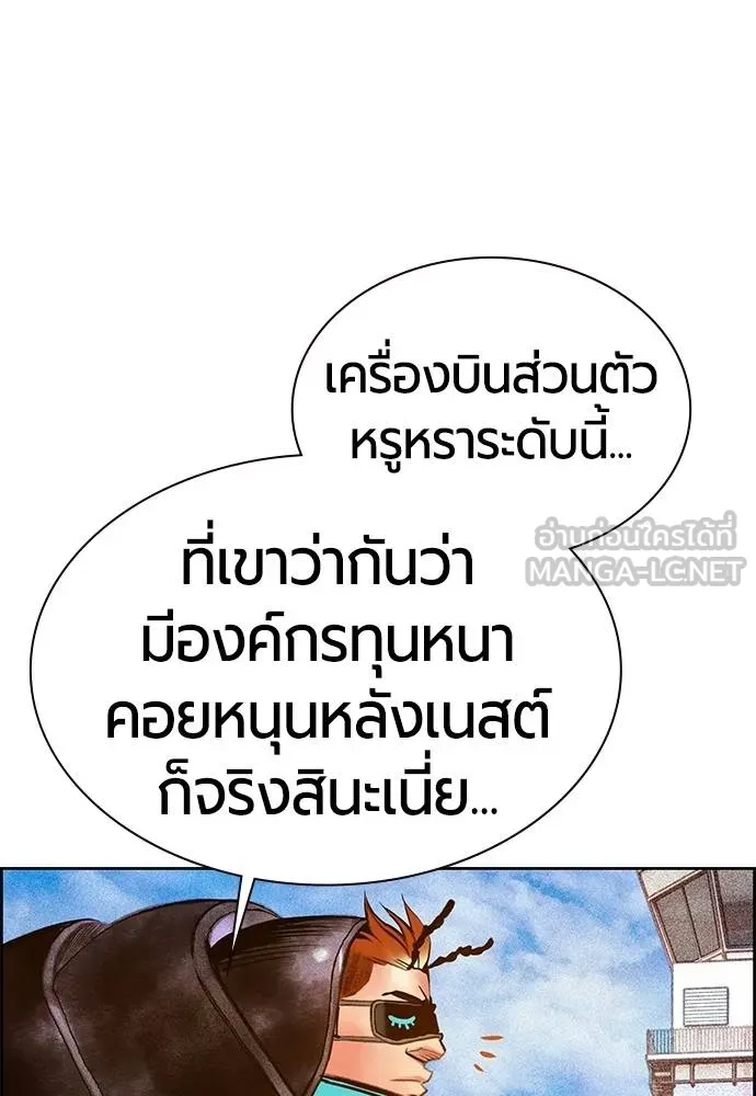 Jungle Juice ตอนที่ 14 รูปที่ 23