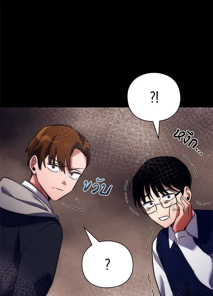 คืนแห่งโทแกบี ตอนที่ 49 รูปที่ 88