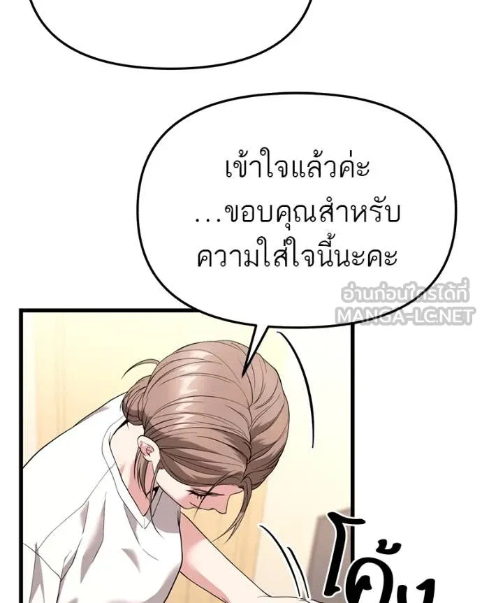 โทษที พื้นที่นี้ ตอนที่ 33 รูปที่ 7