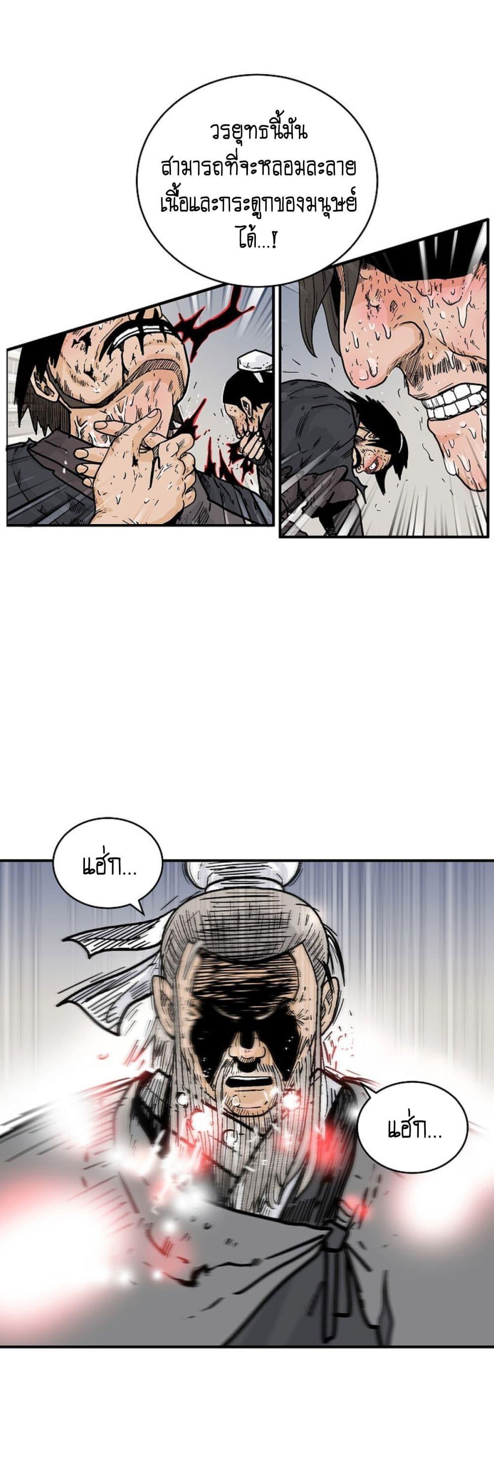 Manga-lc-com อ่านมังงะ อ่านการ์ตูน ออนไลน์ ฟรี Fist Demon Of Mount Hua ตอนที่ 1 2 3 4 5 6 7 8 9 10 11 12 13 14 ฟรี ไม่มีโฆษณา Manga-lc - อ่าน มังงะ อ่าน การ์ตูน ออนไลน์ อ่านมังงะ ฟรี