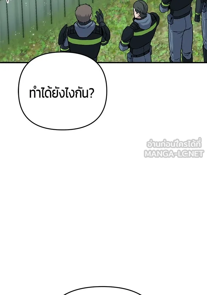 นักออกแบบเขาวงกตระดับชาติ ตอนที่ 16 รูปที่ 123