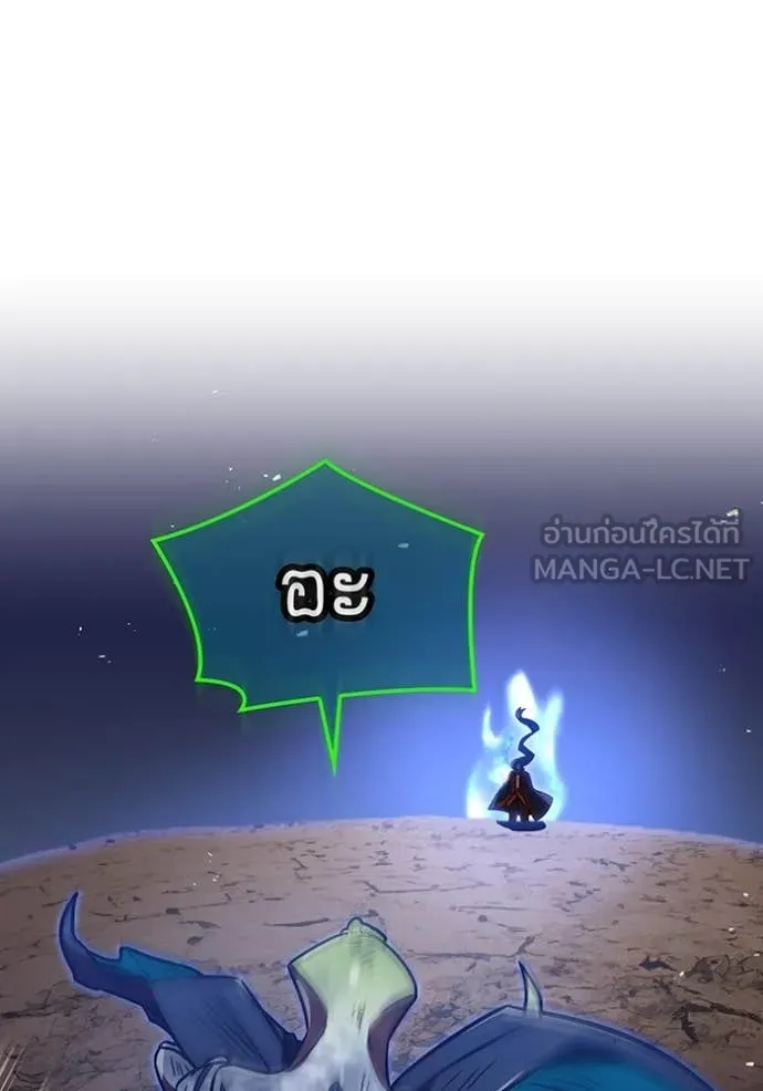 เพลเยอร์เลือดเทวะ ตอนที่ 61 รูปที่ 218