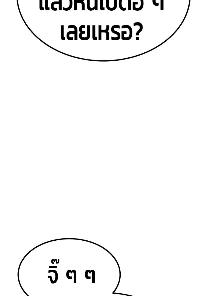 +99 ท่อนไม้พร้อมบวก ตอนที่ 69 อนาเธอร์เวิลด์ (2) รูปที่ 310