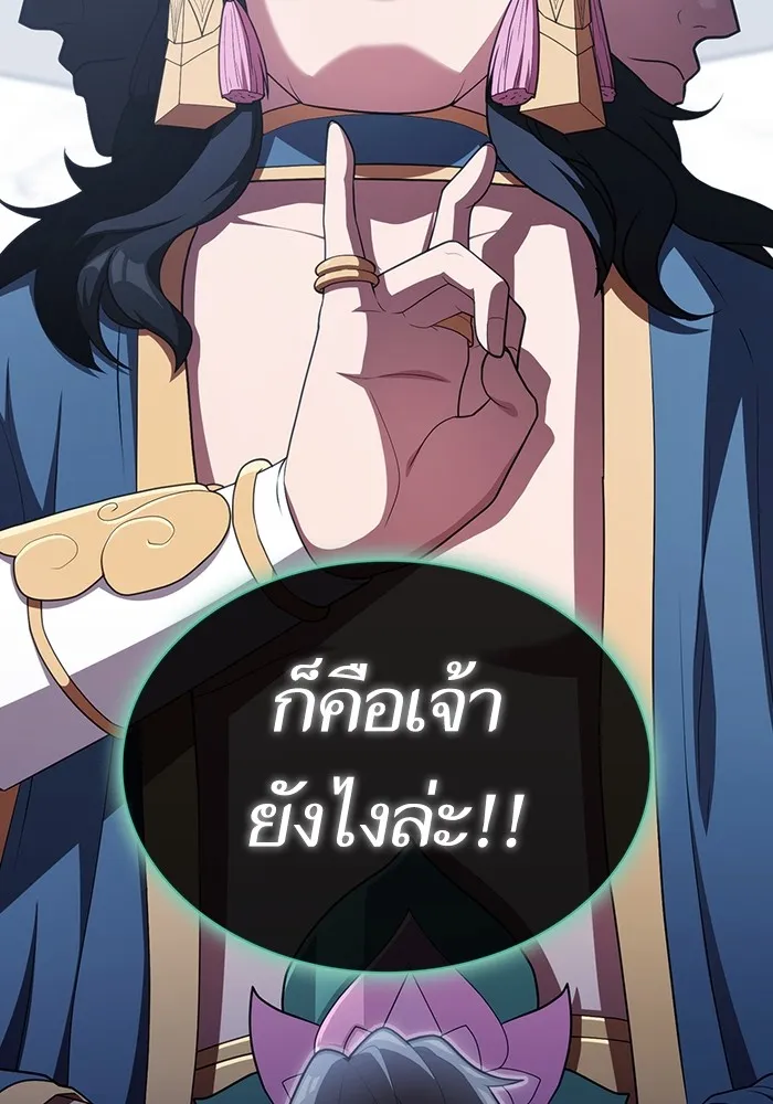 ผู้เล่นขั้นเทพแห่งหอคอยฝึกสอน ตอนที่ 140 รูปที่ 70
