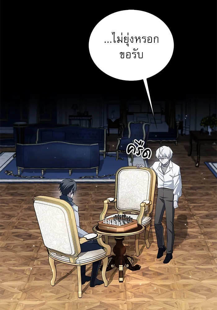 ผมไม่ได้เก่งอย่างที่คิด ตอนที่ 17 รูปที่ 139