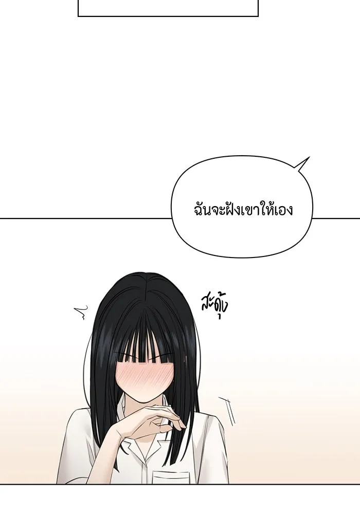 เพียงรุ่งอรุณ ตอนที่ 29 รูปที่ 37