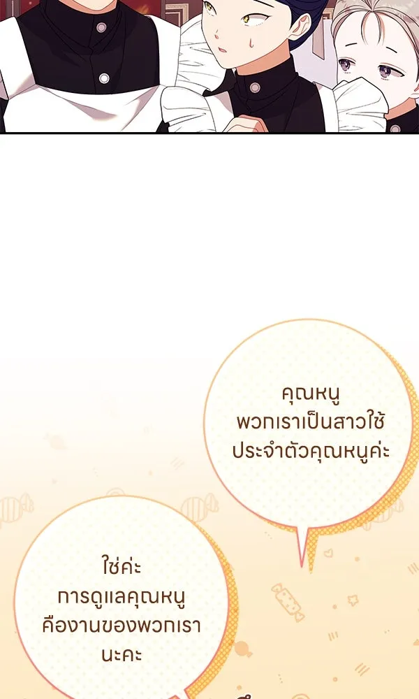 ครอบครัวผิดแผน ตอนที่ 20 รูปที่ 67