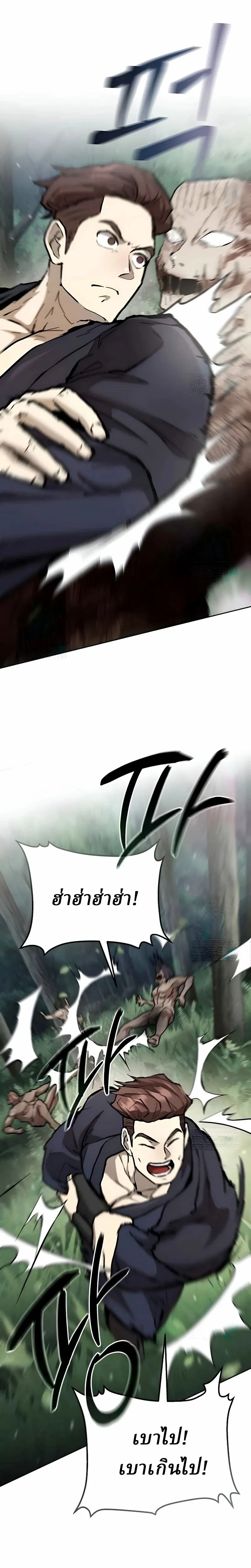 Reborn on the Demonic Cult Battlefield ยอดอ_จฉร_ยะผ_หวนค_น ตอนที่ ตอนที่ 12 รูปที่ 20