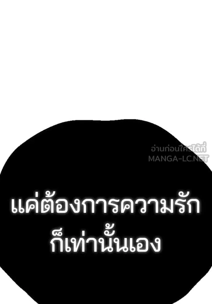 คูเซรา ตอนที่ 38 รูปที่ 69