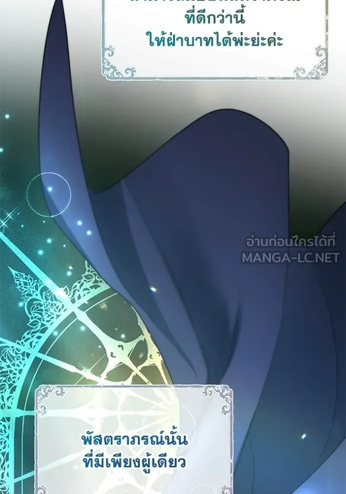 ชีวิตใหม่ในตระกูล ตอนที่ 102 รูปที่ 37