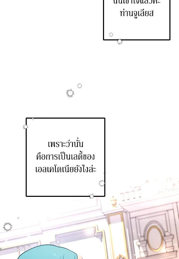 เลดี้มินต์ ตอนที่ 10 รูปที่ 118