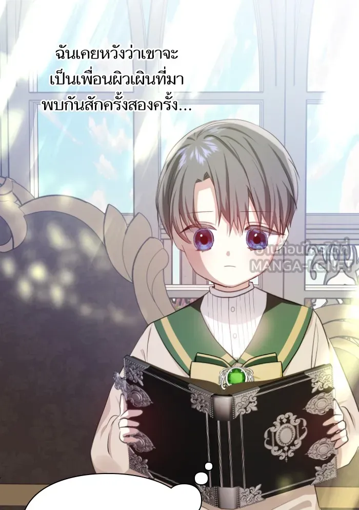 บุตรสาวของดยุกปีศาจ ตอนที่ 30 รูปที่ 45