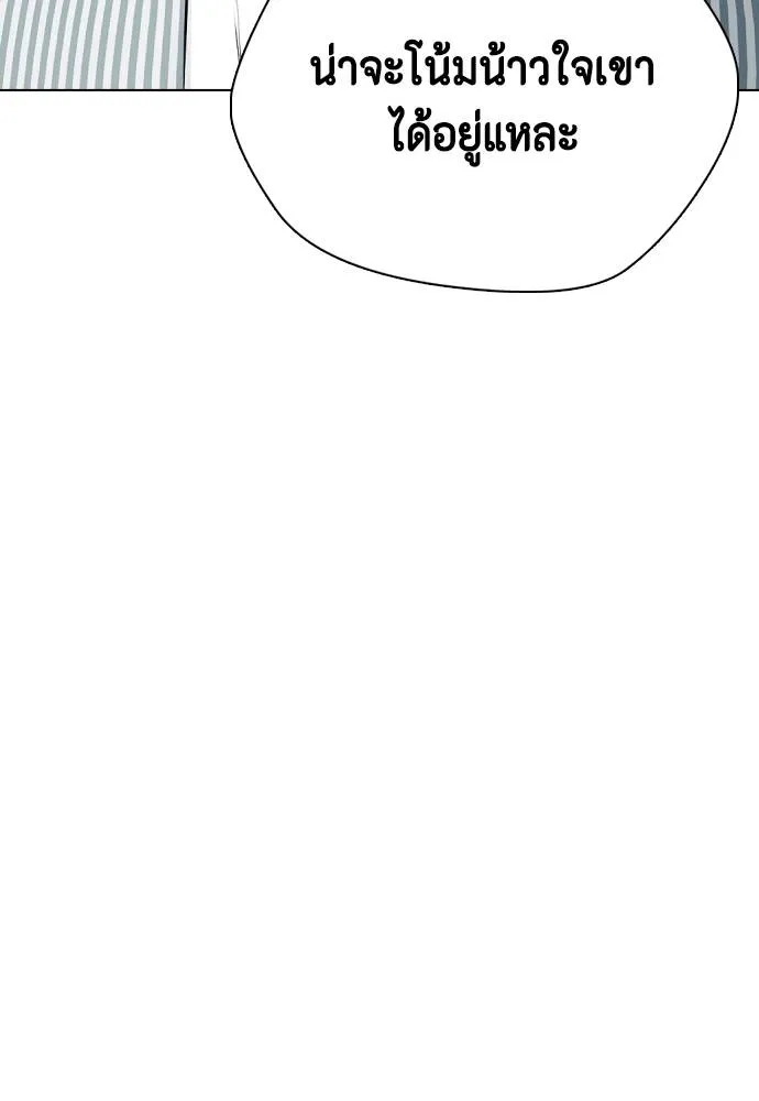 หมาหัวเน่า ตอนที่ 103 รูปที่ 118