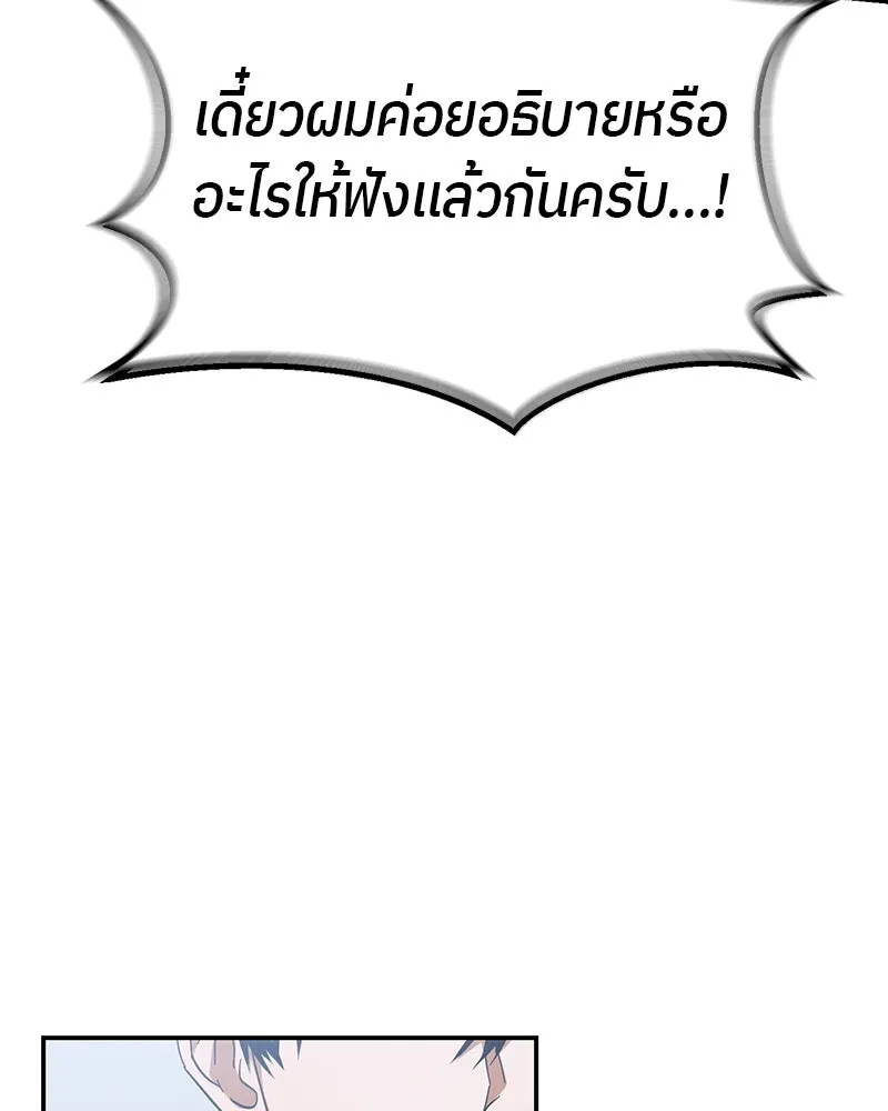 ย้อนเวลามาเป็นมักเน่ ตอนที่ 13 รูปที่ 14