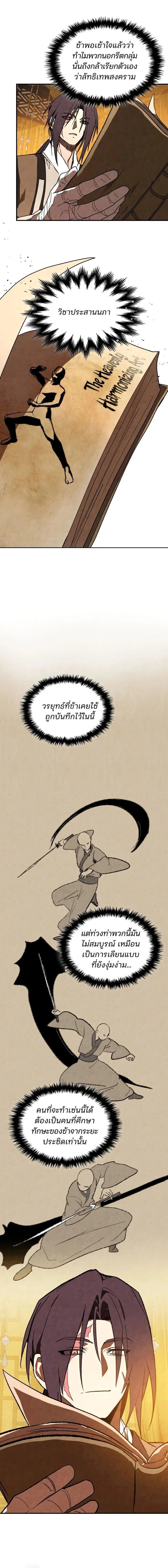 Manga-lc-com อ่านมังงะ อ่านการ์ตูน ออนไลน์ ฟรี Chronicles Of The Martial God’s Return ตอนที่ 1 2 3 4 5 6 7 8 9 10 11 12 13 14 ฟรี ไม่มีโฆษณา Manga-lc - อ่าน มังงะ อ่าน การ์ตูน ออนไลน์ อ่านมังงะ ฟรี