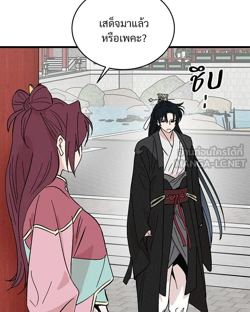 ข้าต้องไม่ใช่พระชายา ตอนที่ 51 รูปที่ 42