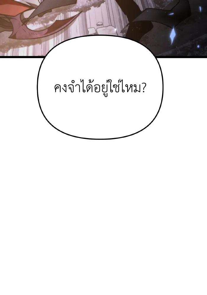การแข่งขันของผู้เกิดใหม่ ตอนที่ 91 รูปที่ 152