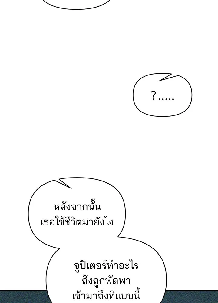 ผู้พิชิตเกมป้องกันฐาน ตอนที่ 155 รูปที่ 116