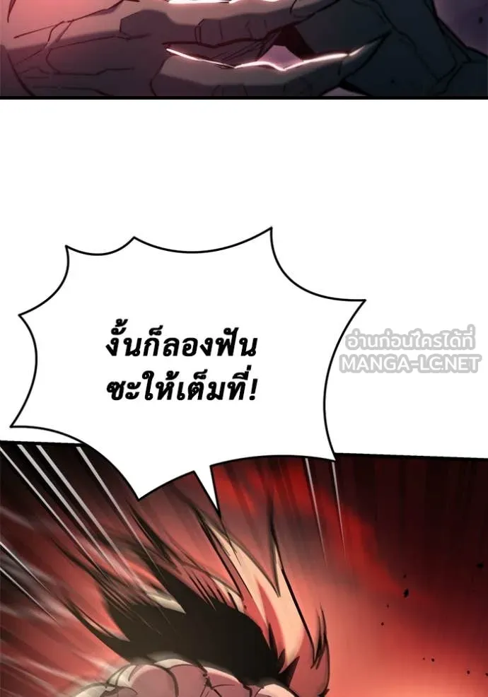 โกดังลับหลังโลกแตก ตอนที่ 28 รูปที่ 34