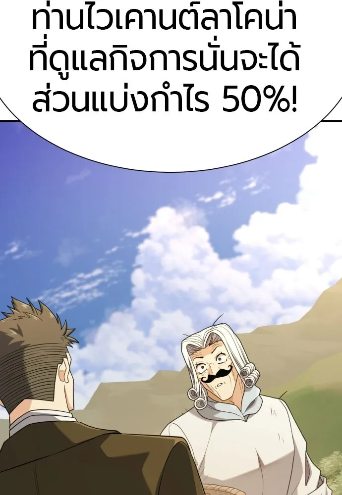 ยอดสถาปนิกผู้พิทักษ์อาณาจักร ตอนที่ 213 คนเราย่อมเปลี่ยนแปลง (2) รูปที่ 37