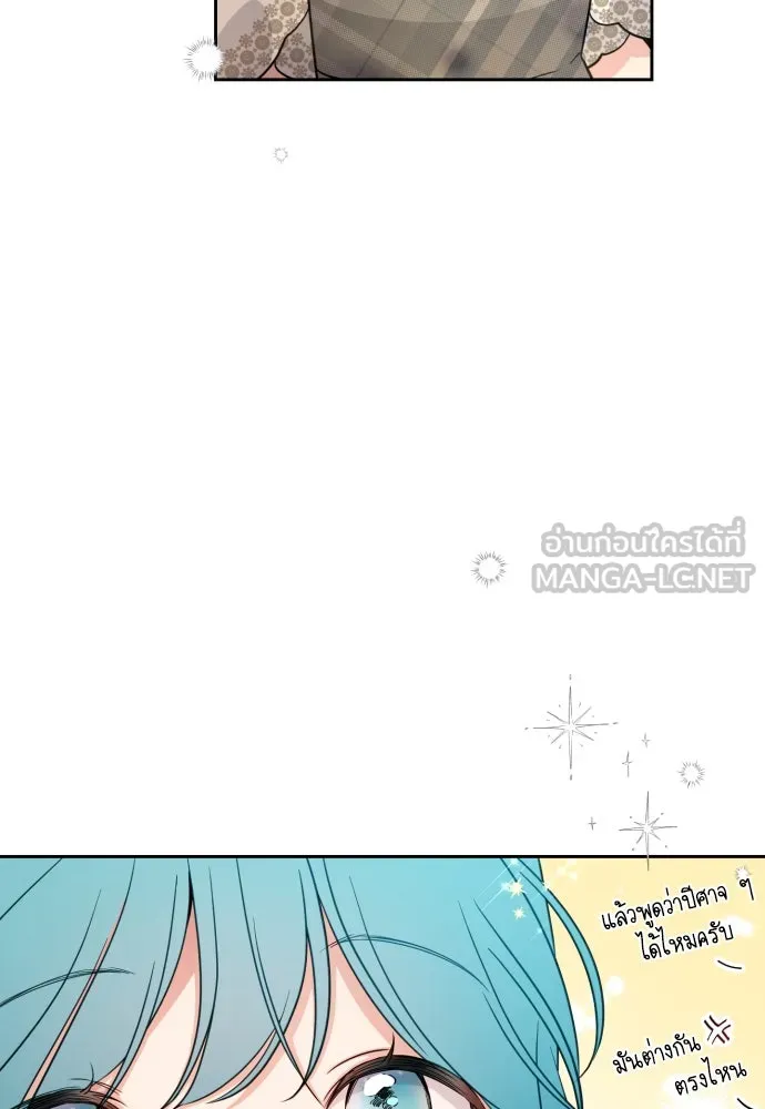 เลดี้มินต์ ตอนที่ 13 รูปที่ 102