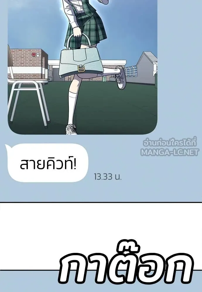สนามเด็กล่า ตอนที่ 80 รูปที่ 88