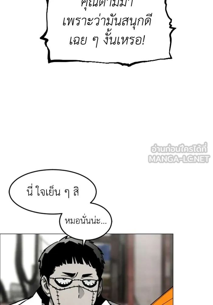 FOG LAND ตอนที่ 31 รูปที่ 30
