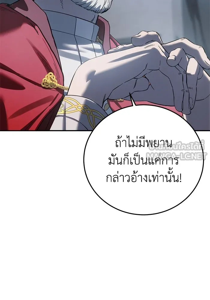 ยอดนักดาบผู้โอบอุ้มดารา ตอนที่ 92 รูปที่ 159