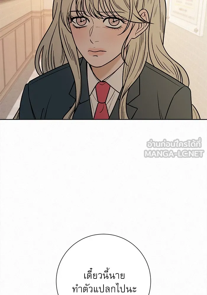 ปฏิบัติการรักวุ่นหัวใจ ตอนที่ 35 รูปที่ 12