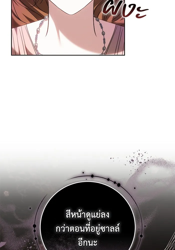 ย้อนเวลาพลิกชะตาทายาท ตอนที่ 74 รูปที่ 80