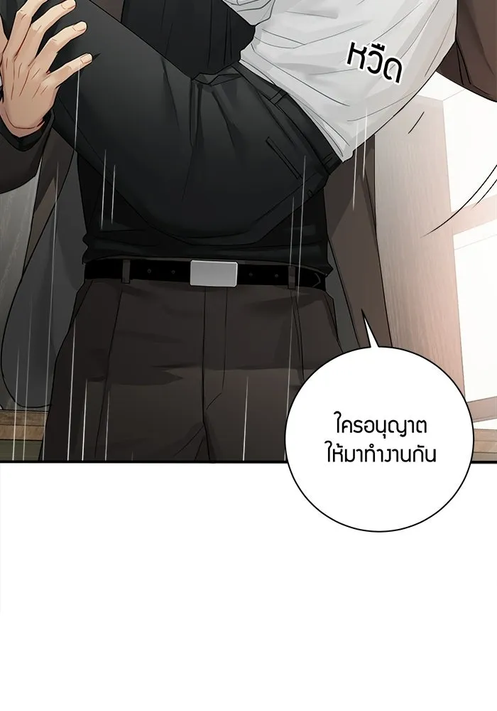 Good Gosh Daddy ตอนที่ 32 บีบคั้น รูปที่ 16