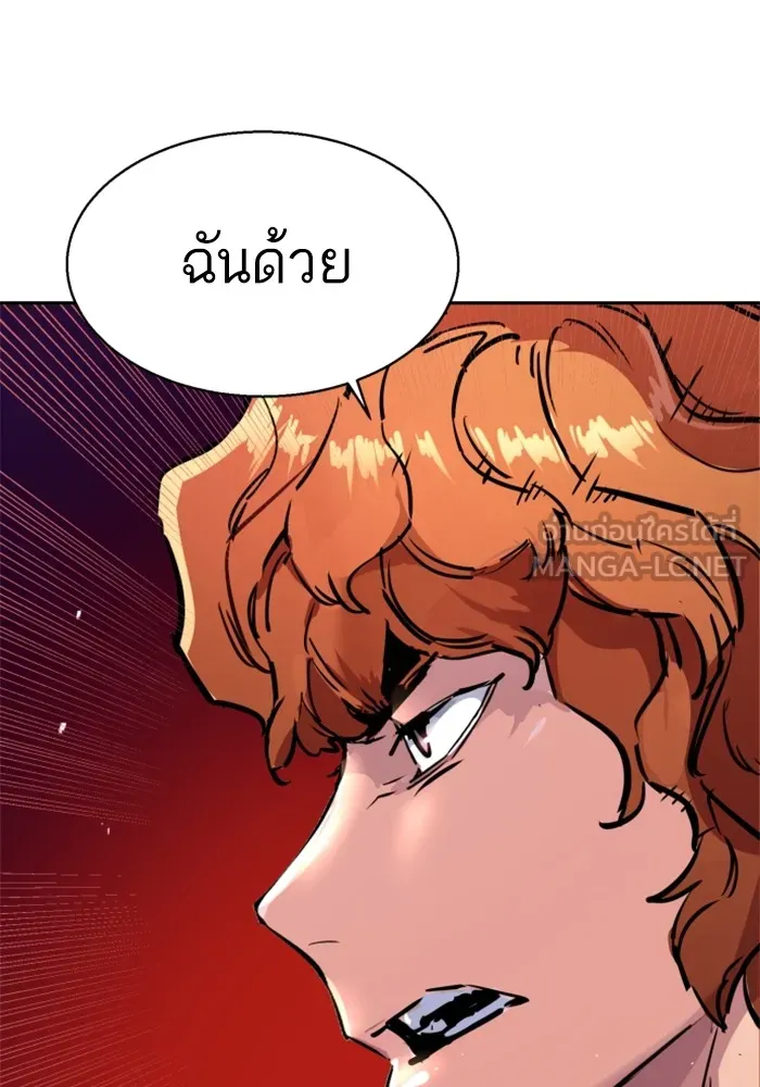 พี่ชายสายบอดี้การ์ด ตอนที่ 196 รูปที่ 111