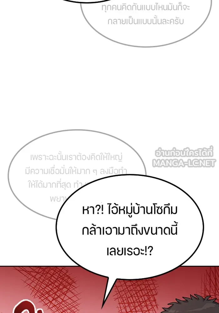 ตั้งแคมป์ฮีลใจในต่างโลก ตอนที่ 48 รูปที่ 117