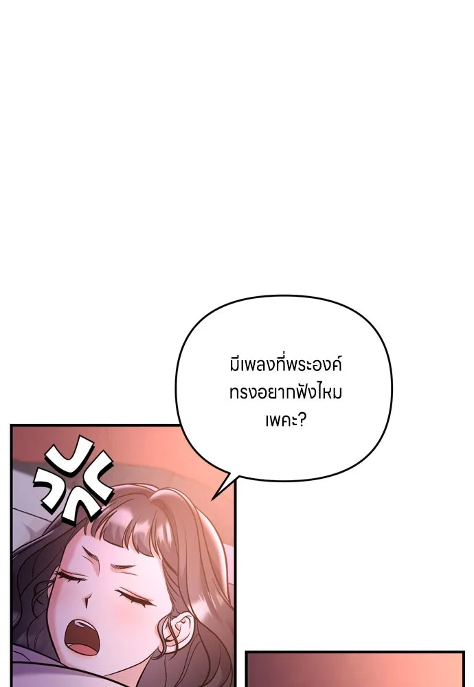 ข้าเนี่ยนะเป็นพระสนม ตอนที่ 15 จุดประสงค์ที่มอบของขวัญนี้ให้ข รูปที่ 113